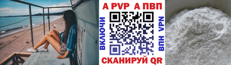 Alpha-PVP кристаллы  Смоленск 