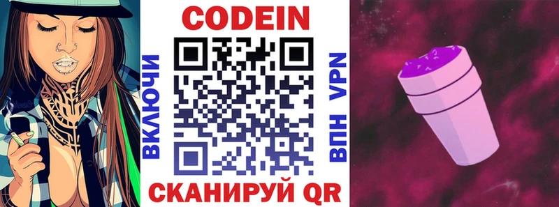 где продают наркотики  мега как войти  Кодеиновый сироп Lean Purple Drank  Смоленск 