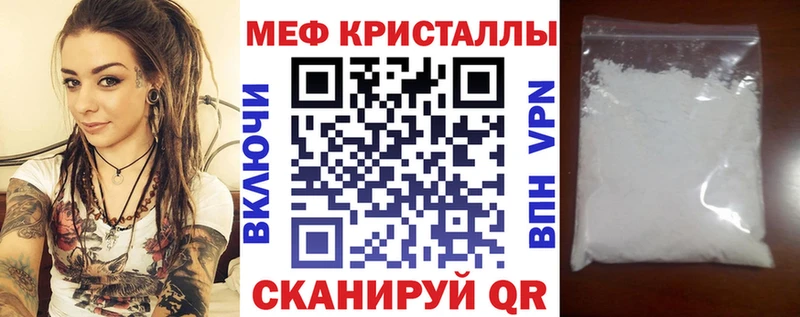 Меф мяу мяу  Смоленск 