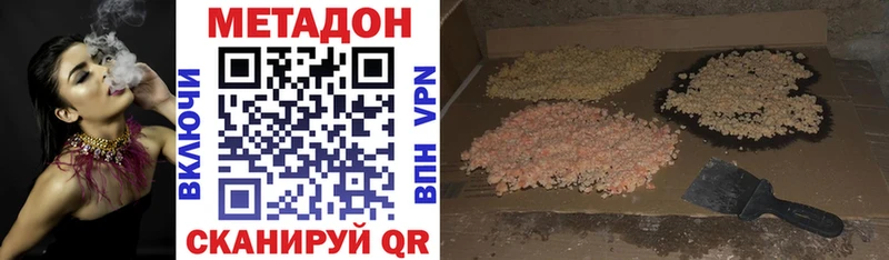 МЕТАДОН VHQ  MEGA зеркало  Смоленск 